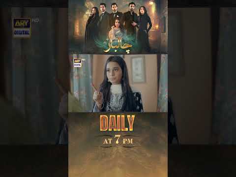 #Chaalbaaz Upcoming Episode 21 | #saniyasamshad | #hammadshoaib | #zohatauqeer | #shorts