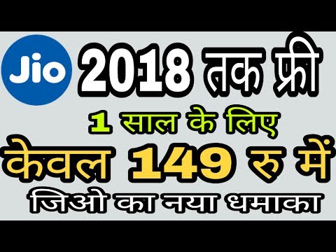Free 4G data for 1 Year in only 149 Rs | Reliance JIO Latest 4G OFFER Till JULY 2018 |
