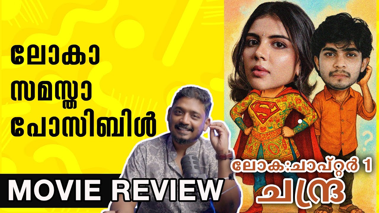Lokah Chapter 1- Chandra Review by UnniVlogs