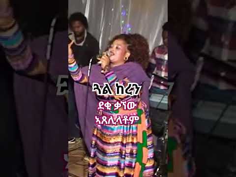 New eritrean music 2023. #alena walta hager#dasna tvDawit tv