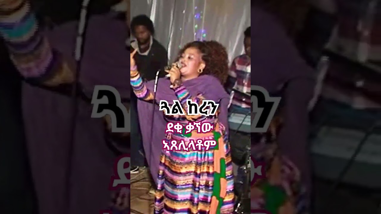 New Eritrean Music 2023 πΆ