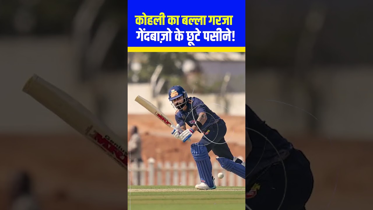 Virat Kohli का बल्ला फिर गरजा: रिकॉर्ड के करीब 🚀