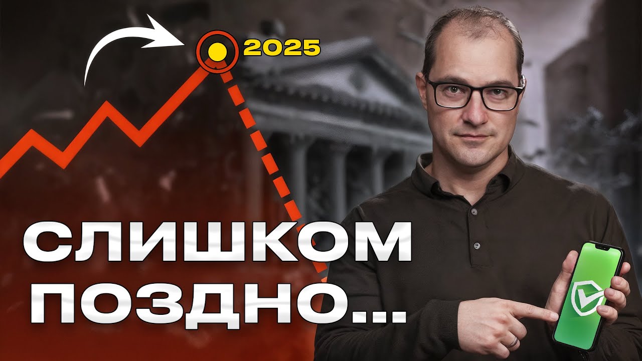 Инвестиции в 2025: как защитить свои деньги 💼
