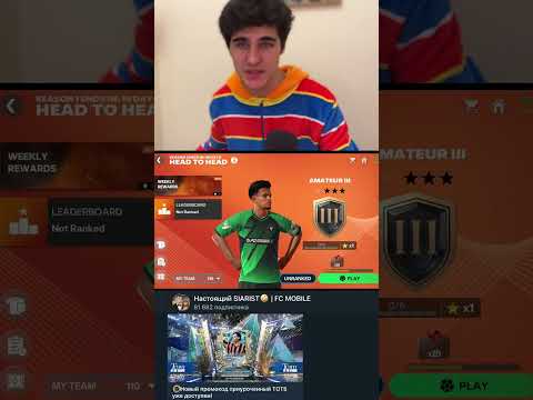 ТОТС будет в бета-версии FC MOBILE 26!! - когда ждать?😳🔥 #siarist #fcmobile #фкмобайл