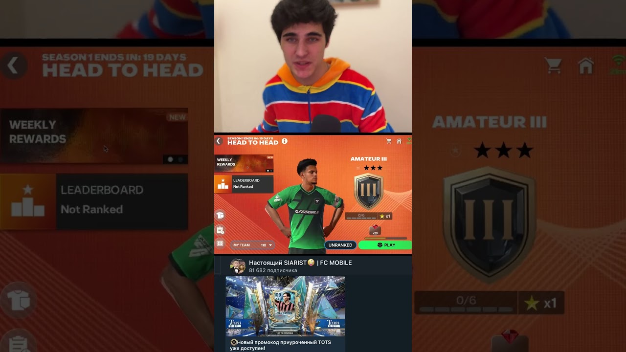 ТОТС в бета-версии FC MOBILE 26: Когда ждать релиза?🔥