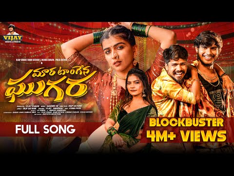 Mara Tangena GHUGARA||Full Song||Vijay Kumar Singer|Swapnali|MadeenSk|Ramu Rathod|Nilima|Pooja|Dilip