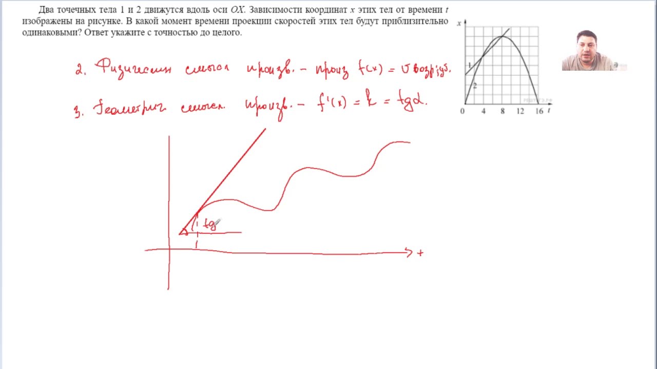 Физика ЕГЭ 2020: Разбор задачи №1 📝