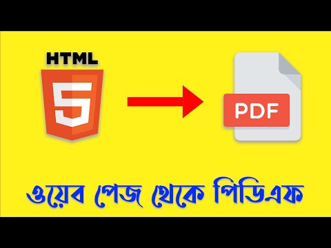 Free Step-by-Step Guide: Convert HTML to PDF in Bangla 📄