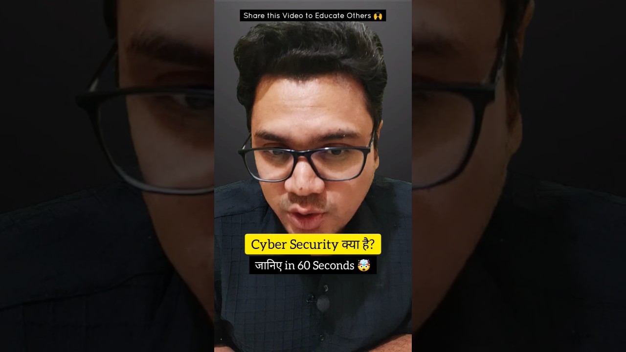 What is Cyber security? Full Details in Hindi | By Sunil Adhikari #shorts