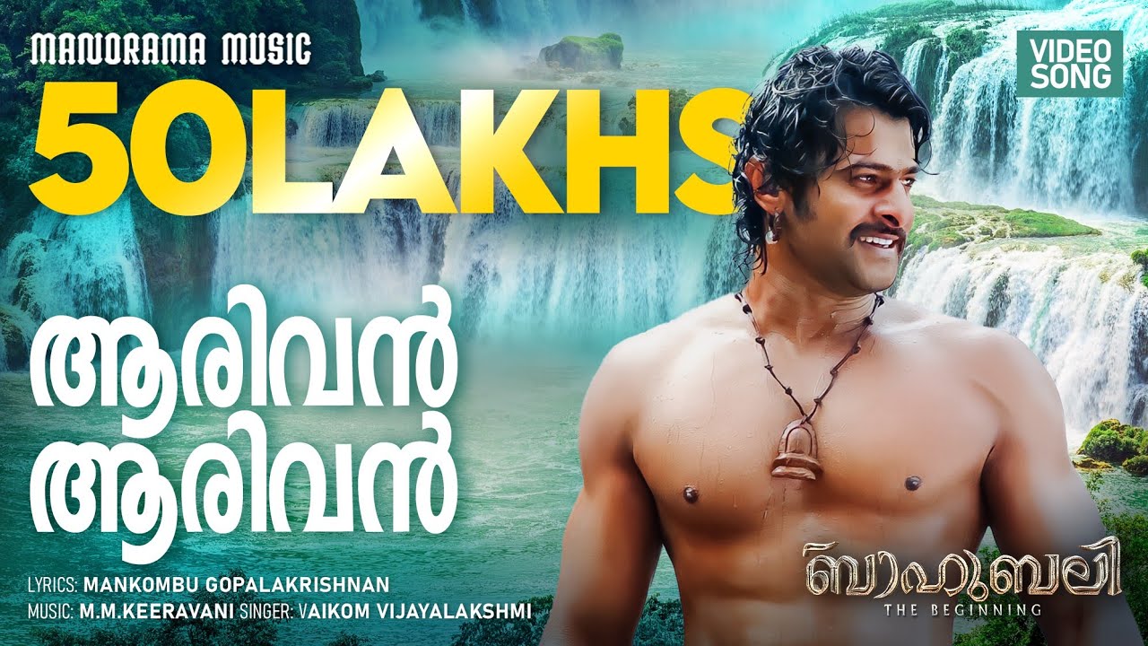 Aarivan Aarivan | Baahubali Song | M M Keeravani 🎶