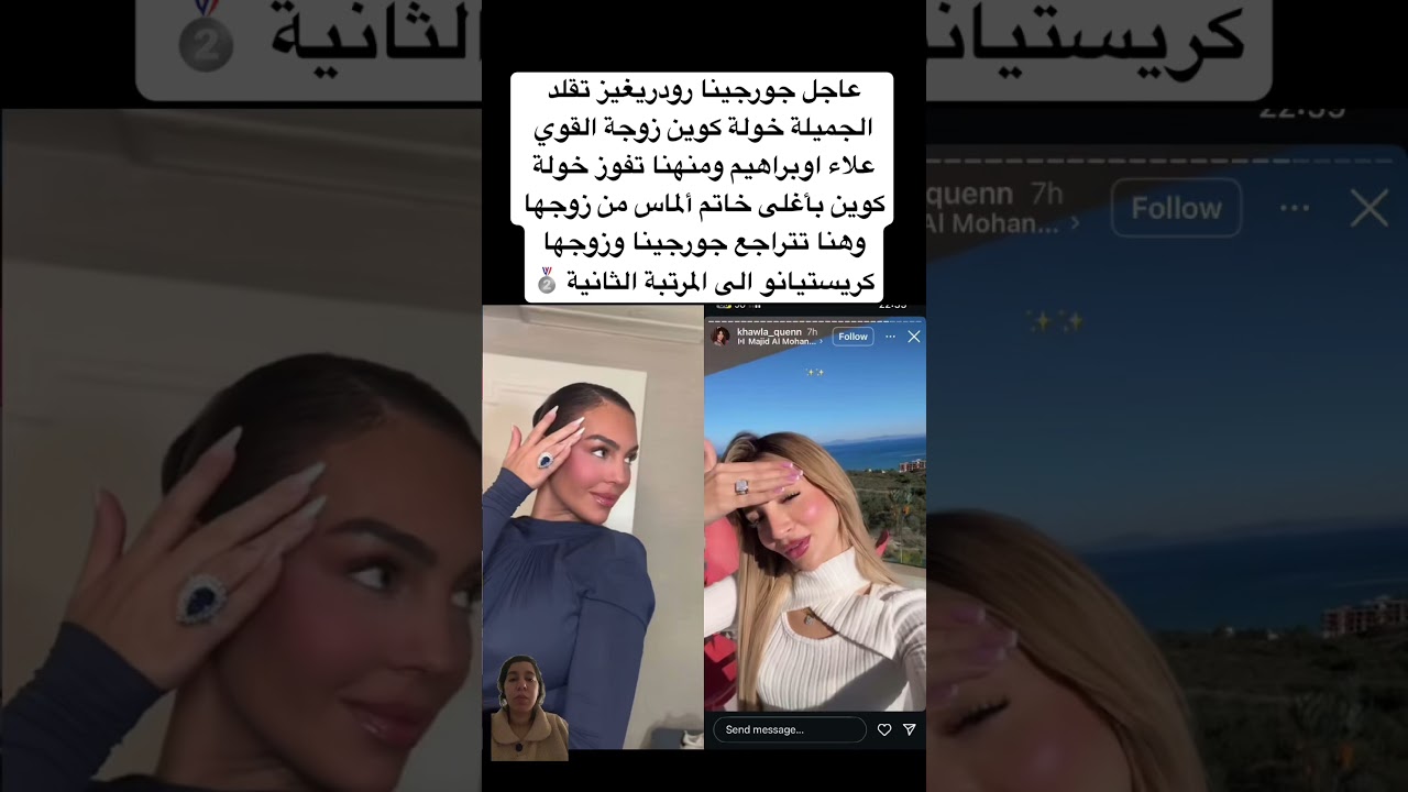 جورجينا تقلد خولة كوين في حدث مميز 🎉