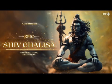 Epic Shiv Chalisa | рд╢рд┐рд╡ рдЪрд╛рд▓реАрд╕рд╛ | With Lyrics | Morning Bhajan | Shiv Bhajan | Sawan 2024 | Playbeatz