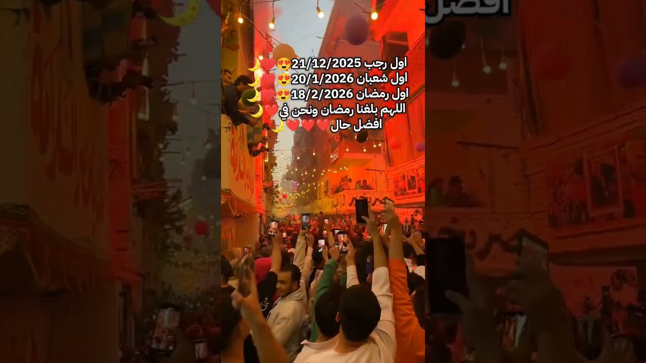 استعد لرمضان 2026 مع countdown مميز 🌙