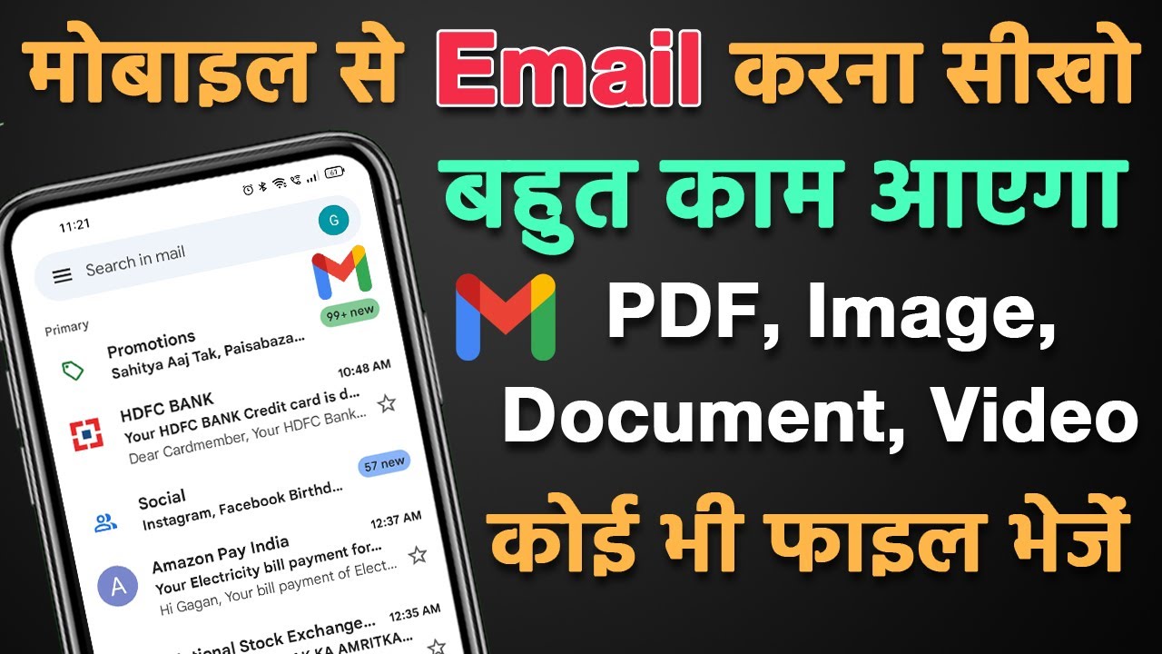 Mobile Se Email Kaise Bheje: Ek Saral Margdarshika