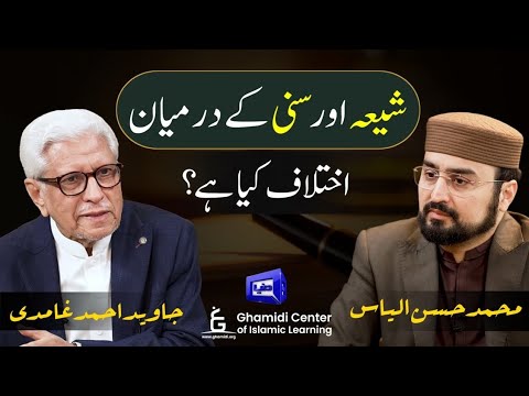 Sunni vs. Shia: Key Differences Explained 🕌