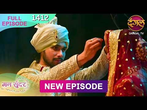 Mann Sundar | 03 Nov 2025 | Full Episode 1412 | Full HD #Newepisode | Dangal TV