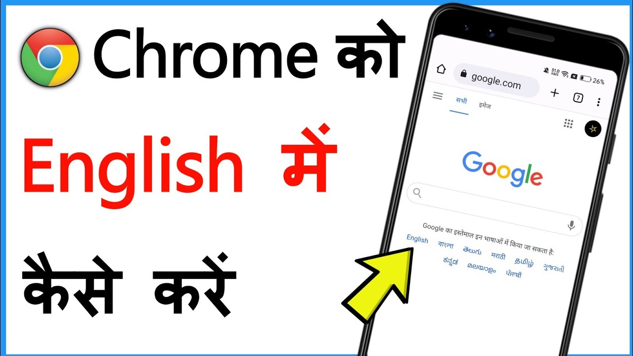 Google Chrome Mein English Kaise Kare 🌐