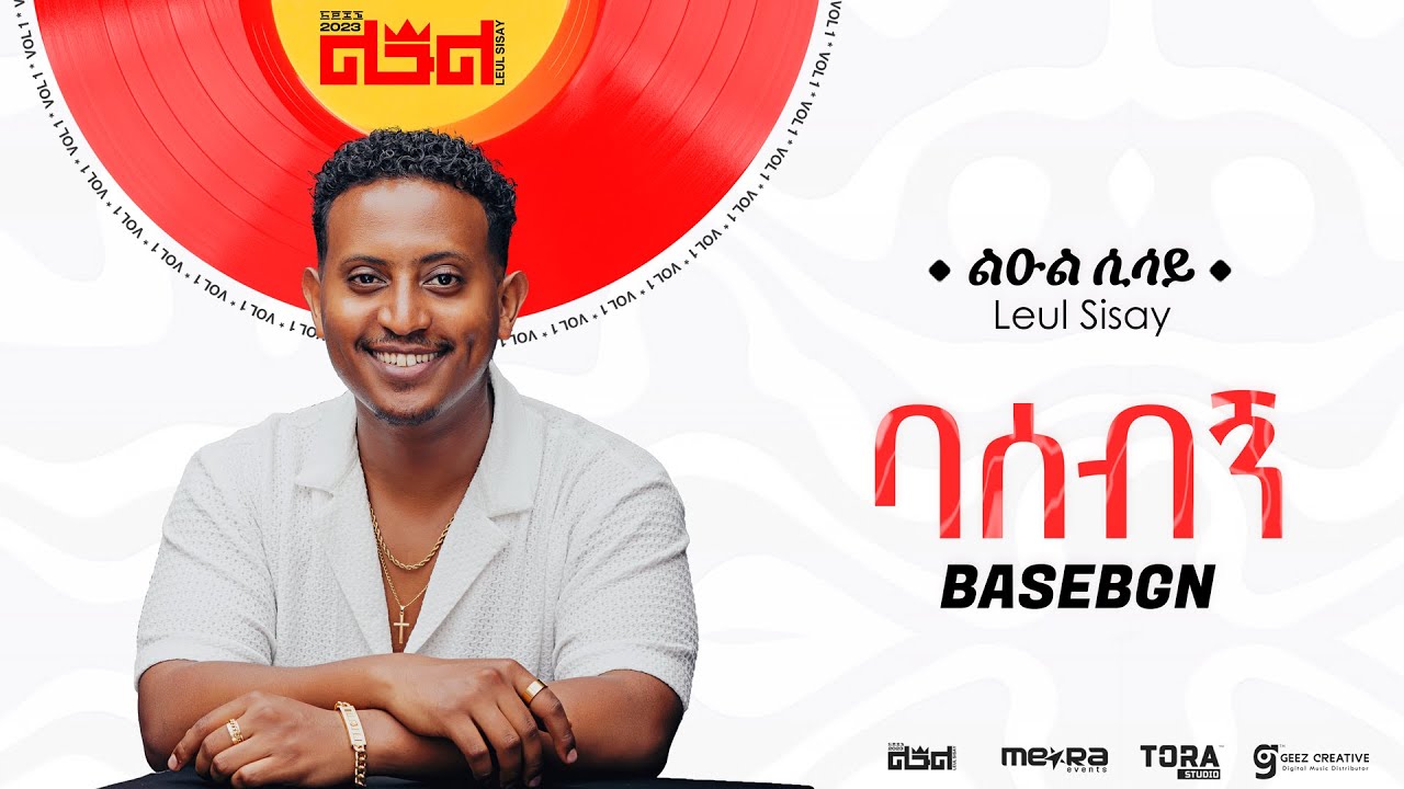 Leul Sisay - ባሰብኝ | Official Audio from Album 'ልዑል' 🎶