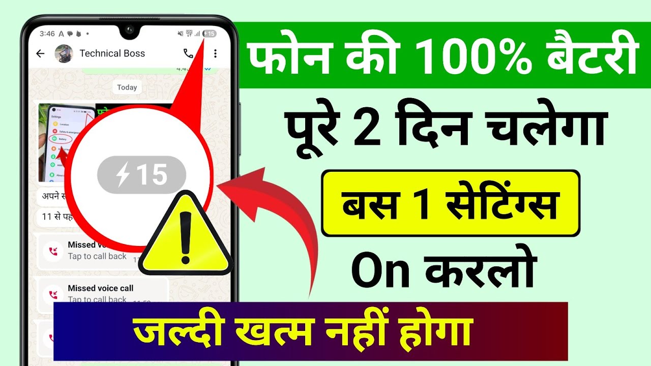 Phone ki battery jaldi khatam ho jati hai to kya karen |phone ki battery apne aap khatam Ho jati Hai