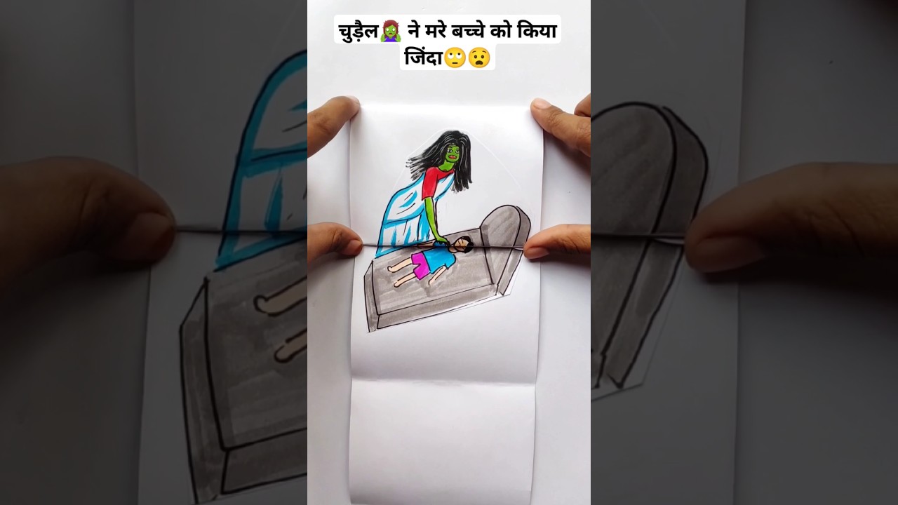 चुड़ैल ने मरे बच्चे को किया जिंदा: एक डरावनी कहानी