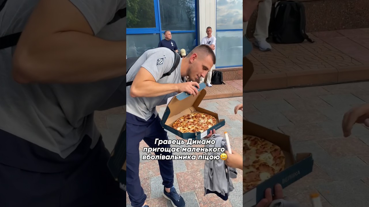 Кривбас печиво і Динамо піцу: Як Максим Дячук годував хлопчика