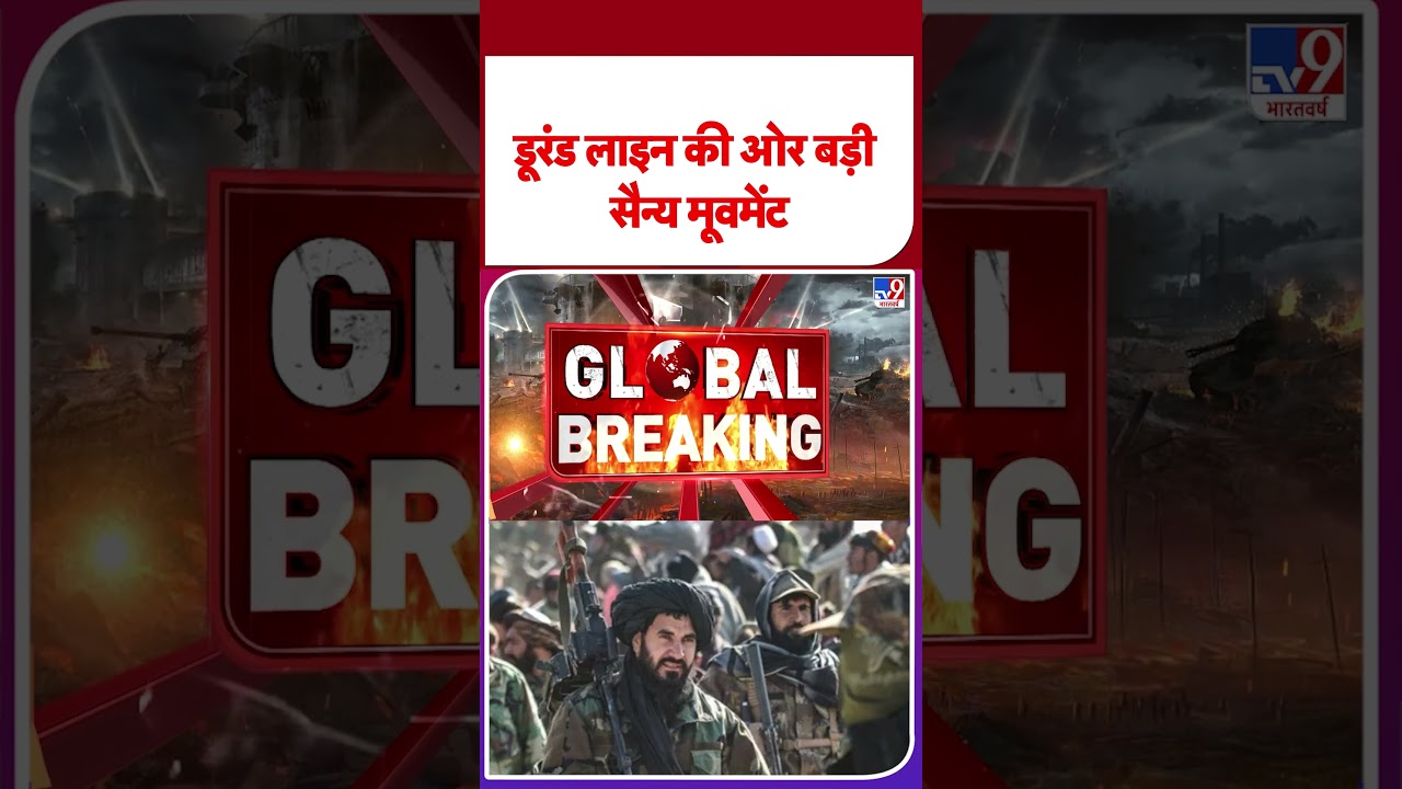 Afghanistan-Pakistan Tensions: Major Military Move 🚨