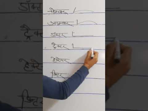 ✍️✍️✍️ हिंदी स्टेनो की 100 से 120 तक की स्पीड के लिए चैनल को सब्सक्राइब करें ✍️✍️✍️