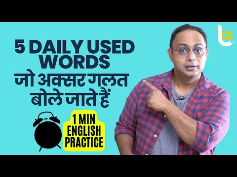 Mispronounced Daily English Words | Learn To Pronounce Correctly | Improve English Pronunciation