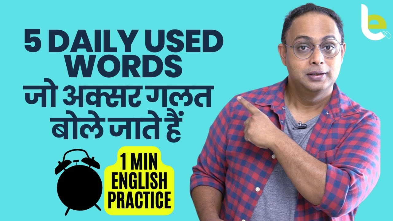 Common English Words Mispronounced | Tips for Correct Pronunciation