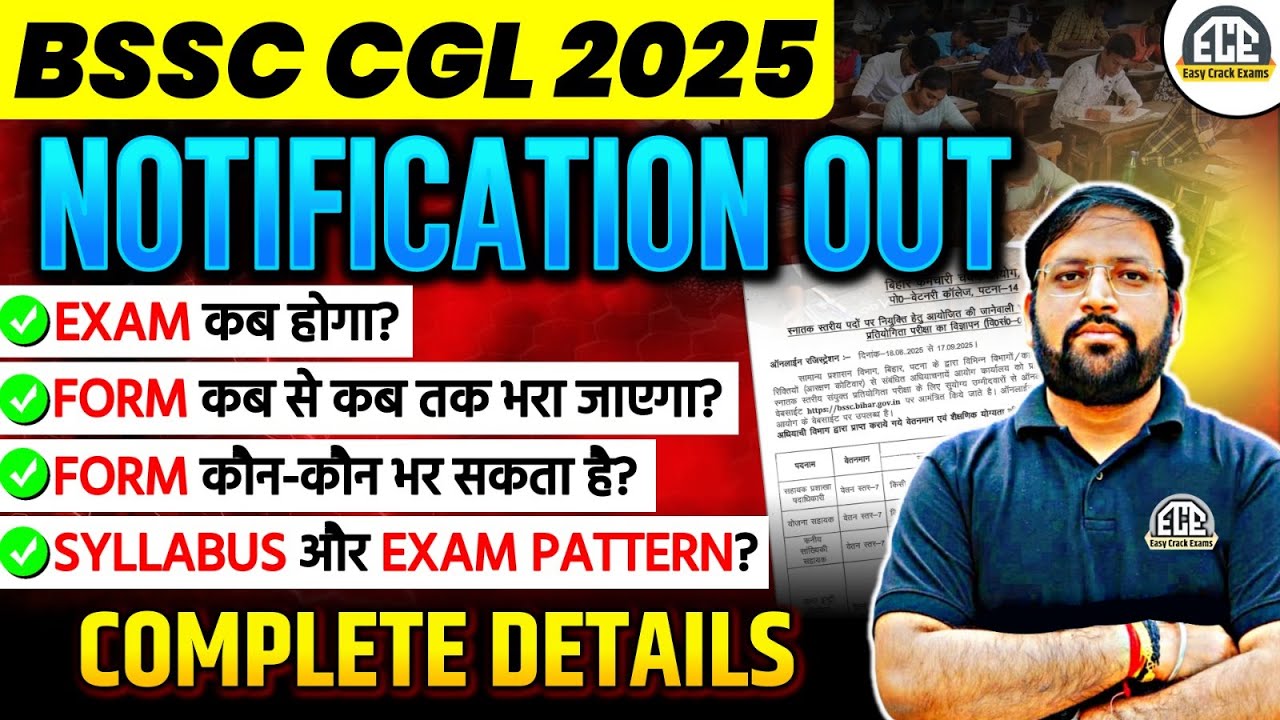 Bihar SSC CGL Notification Out | 4 Latest Vacancies 📢