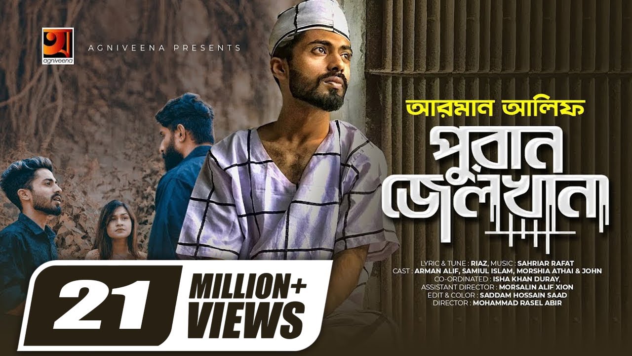 Puran Jailkhana | Full Song 🎶 by Arman Alif | Official Music Video 2020
