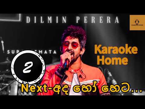 Surakeemata ho live karaoke track | Dilmin Perera | Point Five | Karaoke Home
