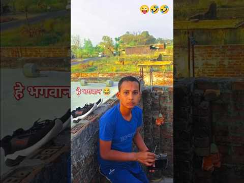 ￼ बहुत ही मजेदार कॉमेडी वीडियो 😂🤣🤣 #funny #shorts #ravirox_2 #viralvideo #youtubeshorts #ytshorts