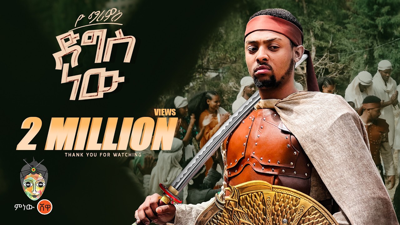 Ethiopian Music: Yo Marios ዮ ማሪዮስ (Official Video) 🎶