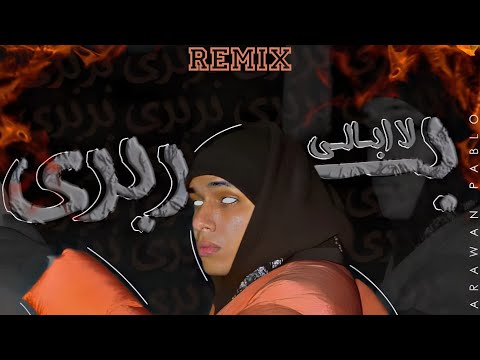 Marwan Pablo Barbary Remix - مروان بابلو بربري ريميكس