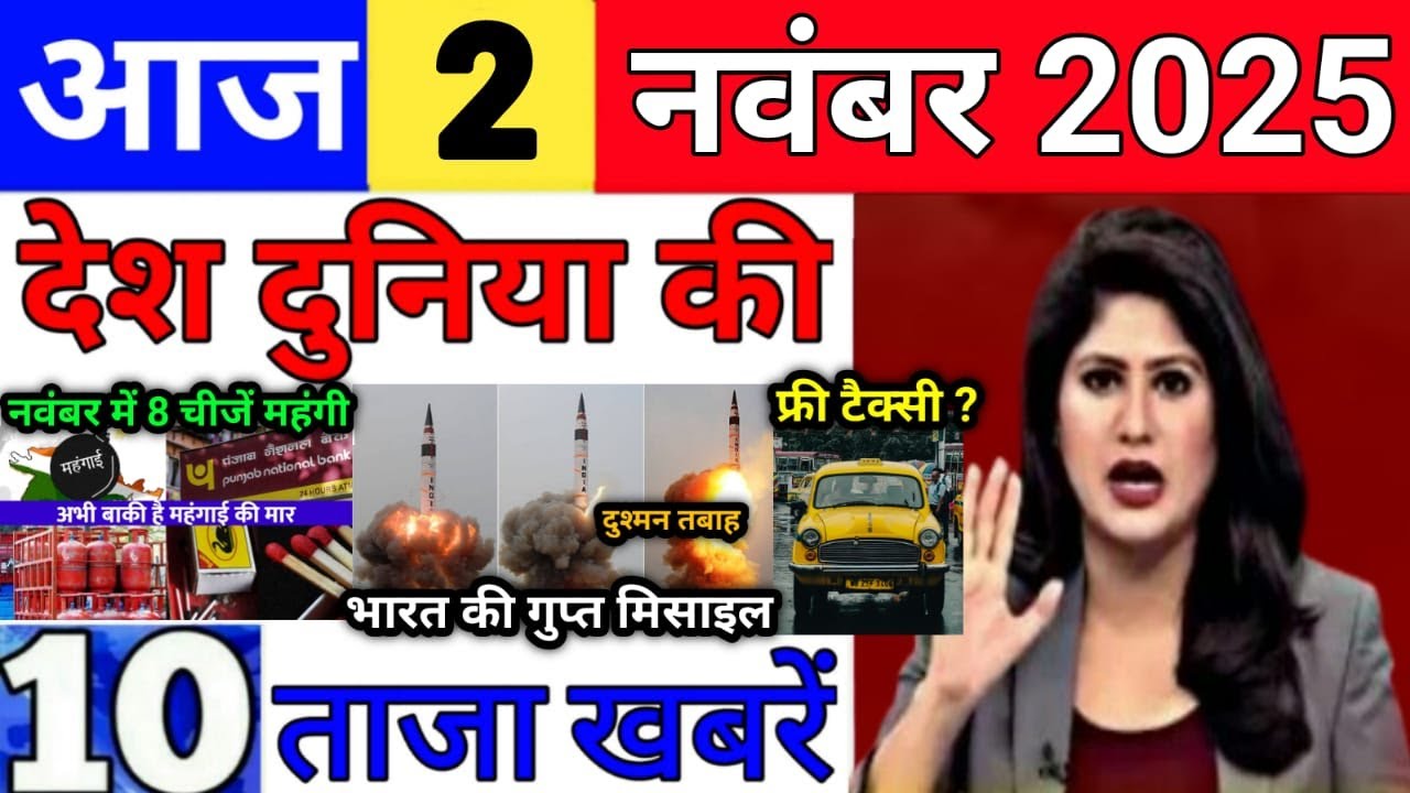 Today's Breaking News | 2 November 2025 - Top Headlines in Politics, Sports, Weather & More ЁЯУ░