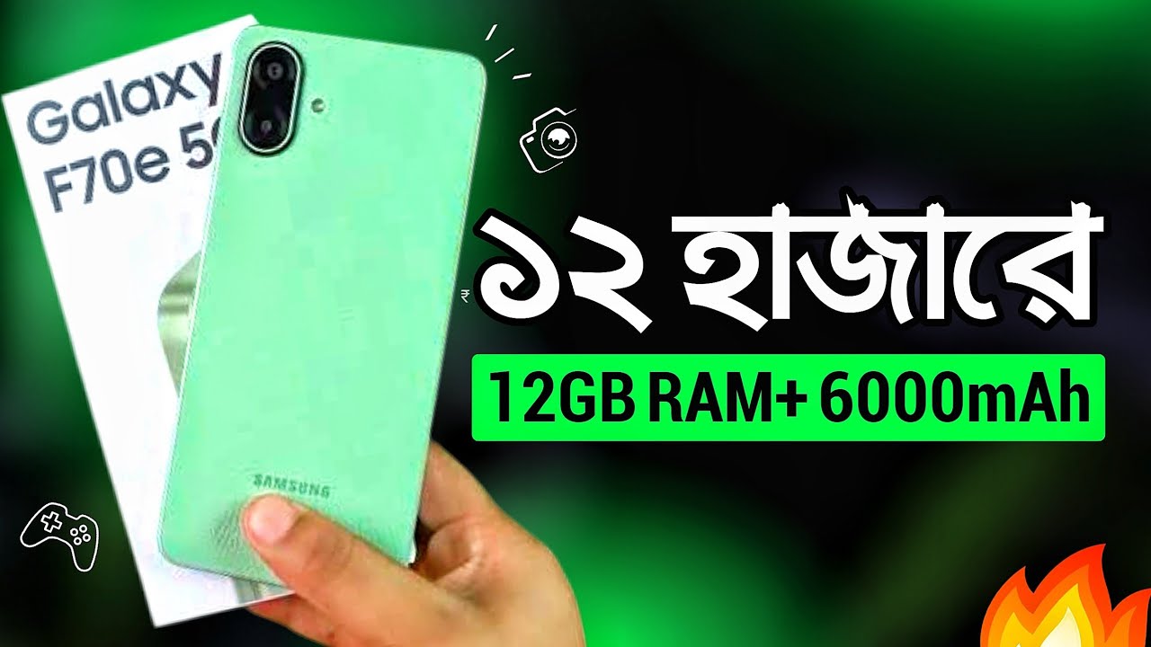 Samsung F70e 5G Review: 12GB RAM & 6000mAh Battery at Just ৳12K 📱