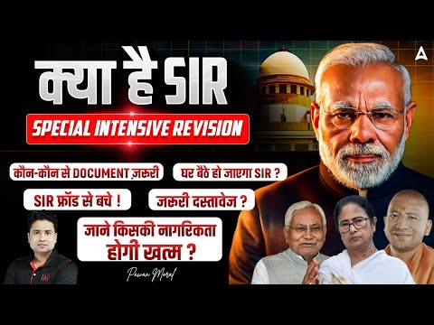 Understanding SIR's Role in Elections 🗳️