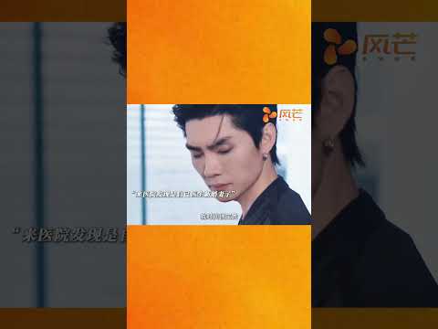 豪门霸总居然不行,去看医生碰见新婚妻子,这日子没法过了! #王译磊 #翟一莹 #cdrama #短劇 #drama #都市