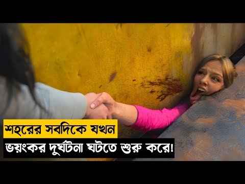 মৃত্যুকে ধোঁকা দেওয়া অসম্ভব |Survival|Horror| Movie Explained in Bangla| New Explained bangla