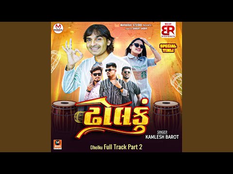 Dholku Full Track Part 2