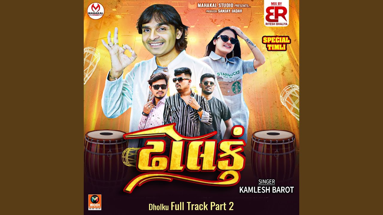 Dholku Full Track Part 2 🎶 | Kamlesh Barot & Mukesh Chauhan