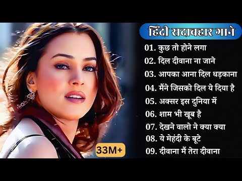 90’S Old Hindi Songs🥰 90s Love Song💘 Udit Narayan, Alka Yagnik, Kumar Sanu, Sonu Nigam