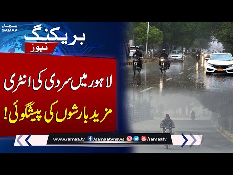 Weather Update: Winter Arrives in Lahore with More Rain Forecast | SAMAA TV