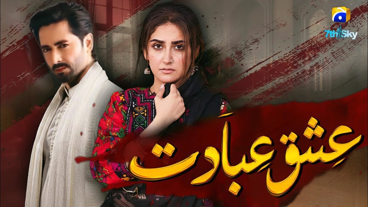 Ishq Ibadat Teaser: Danish Taimoor & Hibba Bukhari 🎬
