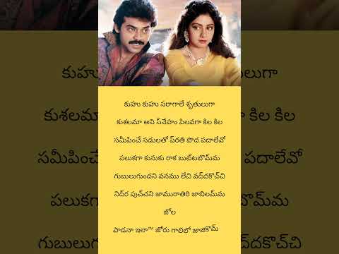 🎵🎶🎼 Kshanam kshanam #venkatesh #sridevi #keeravani