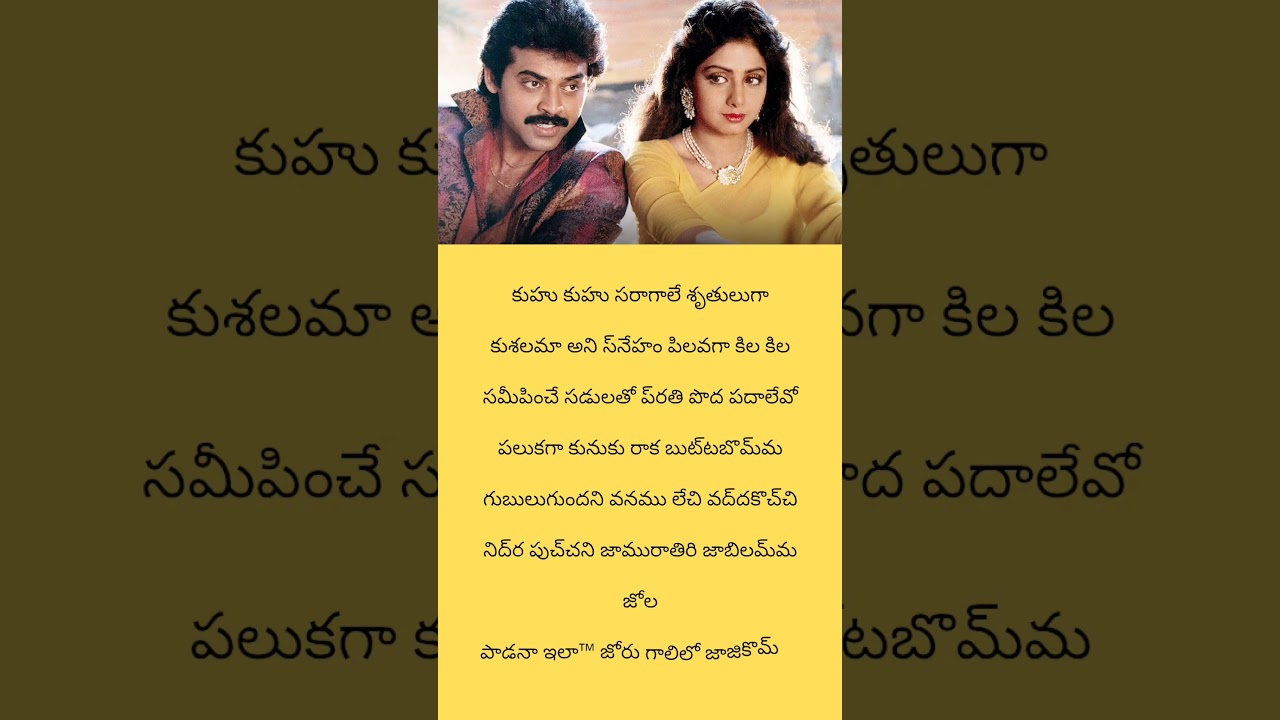 Kshanam Kshanam Song | Venkatesh, Sridevi & Keeravani's Melodic Masterpiece ๐ถ