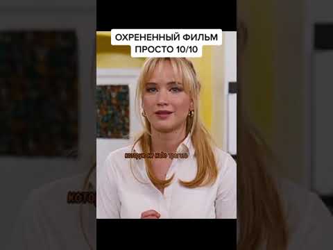 Фильм "Швабра"("Джой")