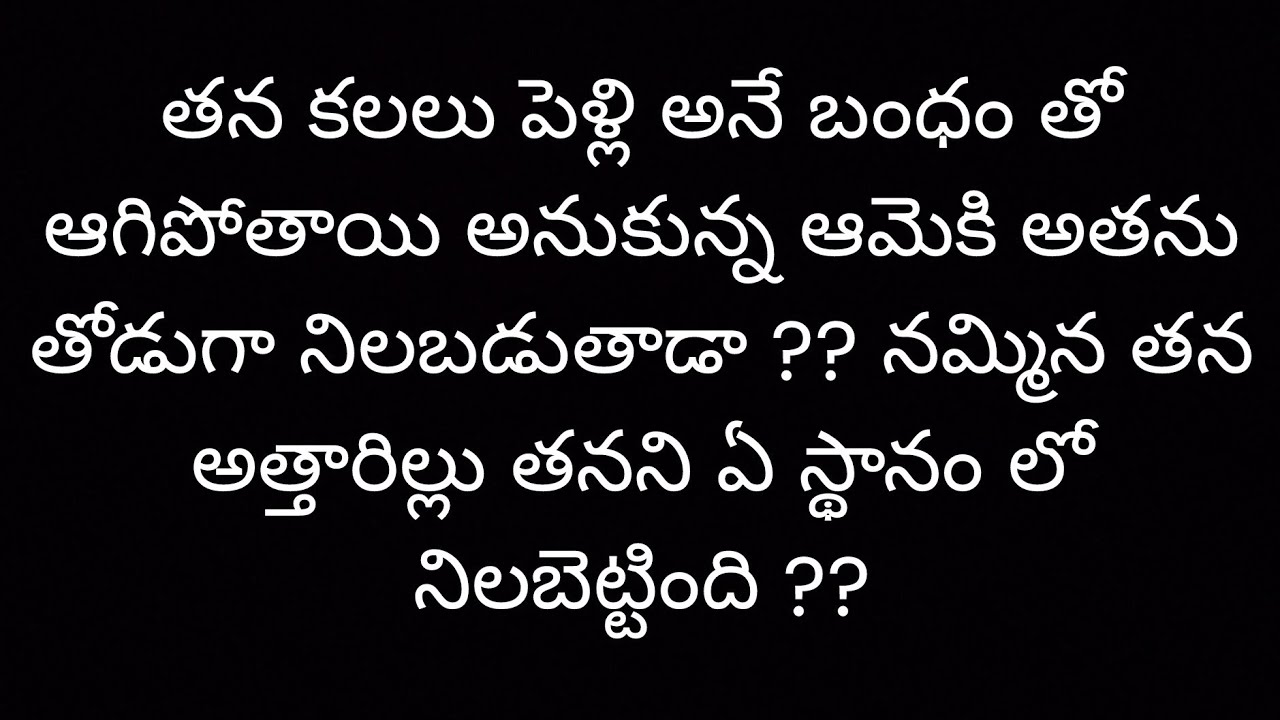 మధురం Part 79: హృదయాన్ని తాకే ప్రేమకథ ❤️