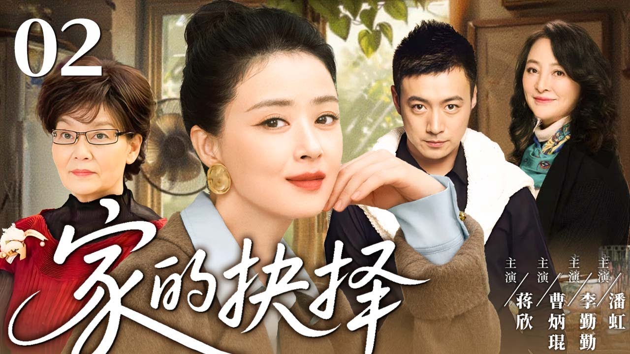 家庭情感剧：意外怀孕引发三代情感纠葛